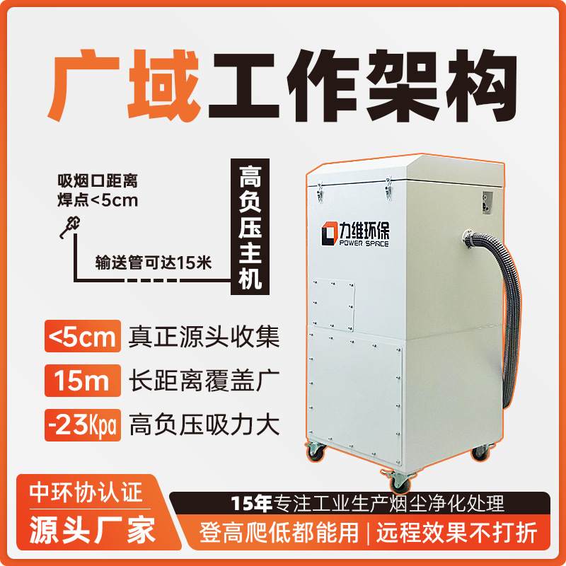 机器人焊接烟尘净化设备一体式焊烟净化器焊接滤筒除尘器工业除尘