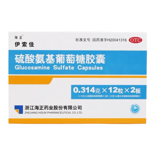 海正 伊索佳 硫酸氨基葡萄糖胶囊24粒骨关节炎