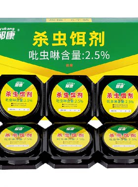 郁康家用蟑螂药大小通杀引诱性强