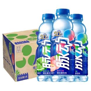 脉动600ml维生素功能饮料青柠白桃味运动饮品400ml*24瓶整箱特价