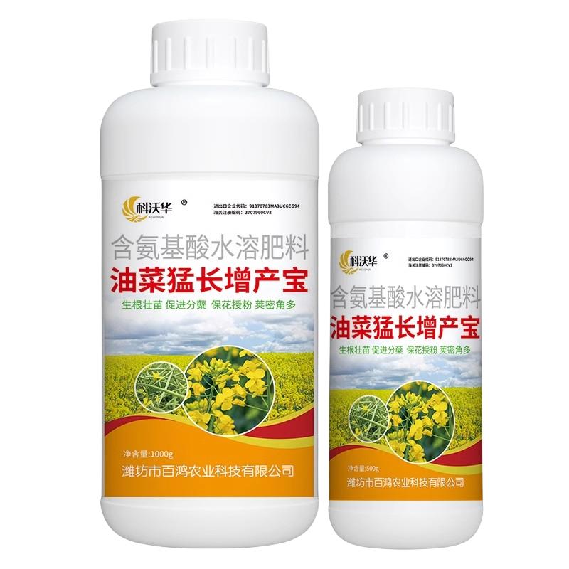 科沃华油菜丰产粒粒饱增产增收油菜专用叶面肥提高出油率籽粒饱满