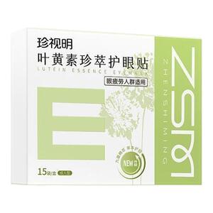 珍视明叶黄素花青素护眼贴舒缓