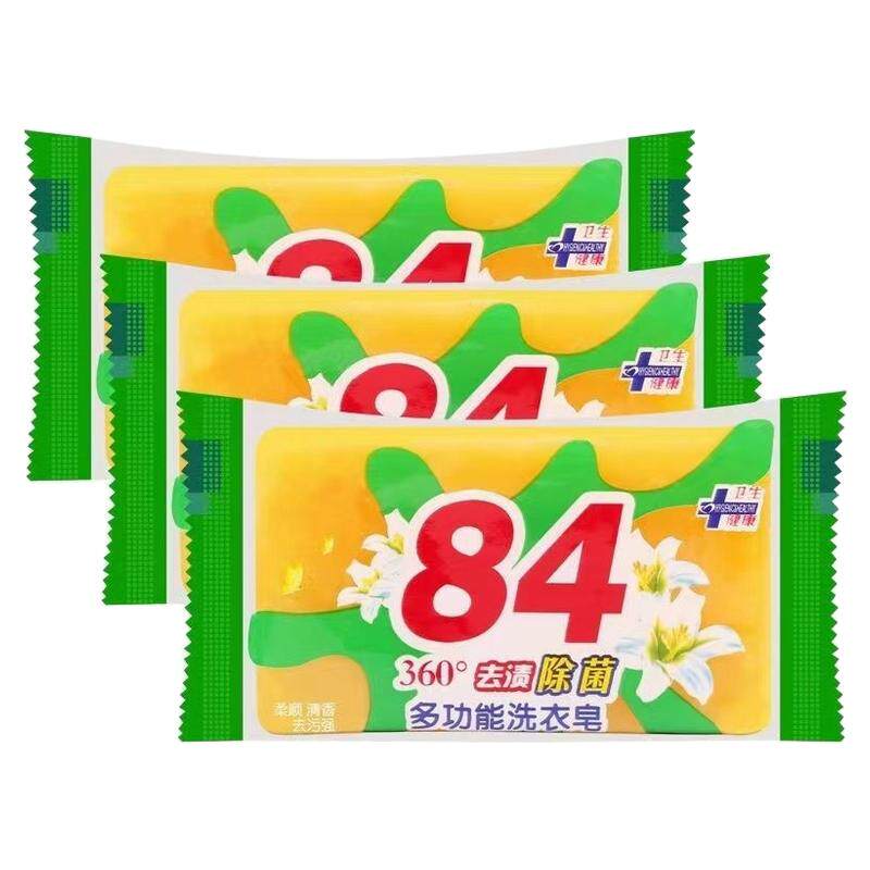 84洗衣皂肥皂去污透明皂增白皂洗衣皂