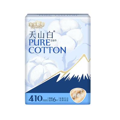 淘淘氧棉卫生巾天山白纯棉410mm超长夜用姨妈巾消毒级官方正品
