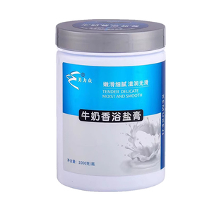 美力众泡泡牛奶泡澡浴盐温泉浴剂泡澡液SPA专用美容院牛奶香浴粉