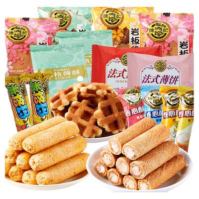 徐福记米格玛岩板烧多口味夹心薄脆饼干散装糕点混合装零食大礼包