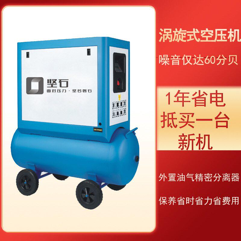 涡旋空压一体机124L240L2.2kw7.5kw15kw节能中压静音涡旋式空压机