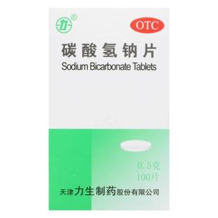 力 三鱼 碳酸氢钠片0.5g*100片碱化尿液及酸血症也可用于胃酸过多