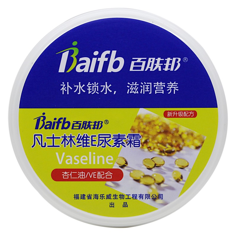 2送1 百肤邦凡士林维e尿素霜橄榄油护手杏仁油VE蛇油膏保湿润肤霜