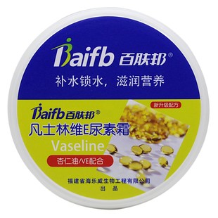 2送1 百肤邦凡士林维e尿素霜橄榄油护手杏仁油VE蛇油膏保湿润肤霜