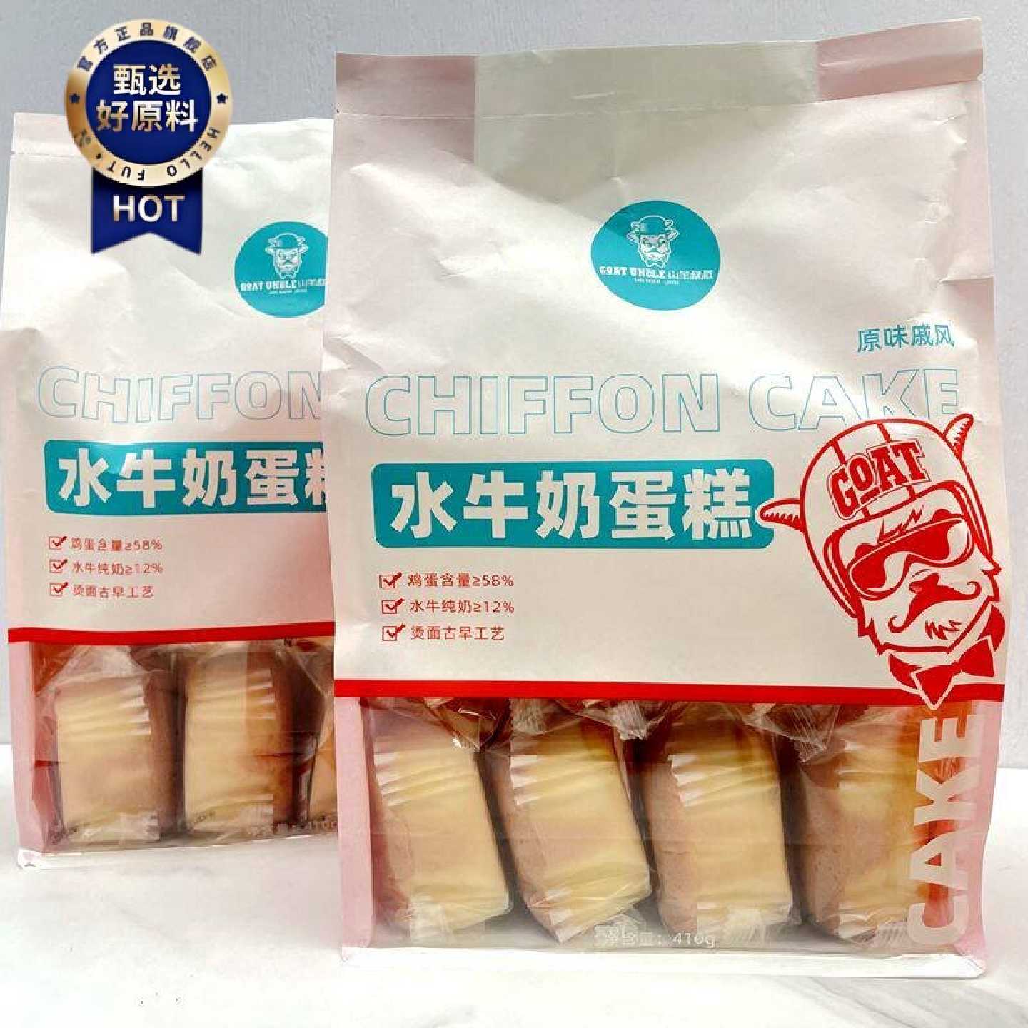 山羊叔叔水牛奶蛋糕面包早餐糕点心营养鸡蛋糕休闲零食品袋装410g