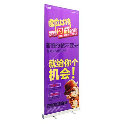 易拉宝展示架设计制作海报定制