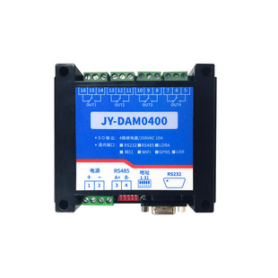 聚英4路继电器控制模块RS232 485 电脑控制开关智能控制DAM0400