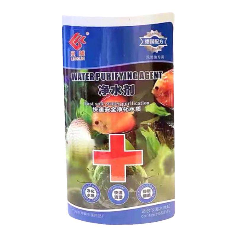 灵麟净水剂净化鱼缸水质