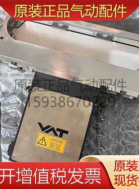 议价VAT真空阀02112-BA24-BTY1/0008A-945981 02110-BA24-AOZ1/03