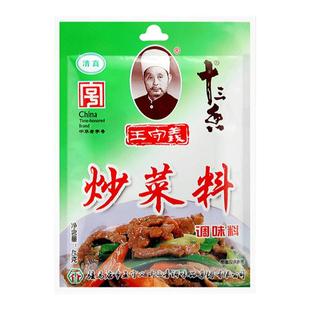 王守义十三香炒菜料45g家用常备调味料袋装香料炖汤炒菜炖菜佐料
