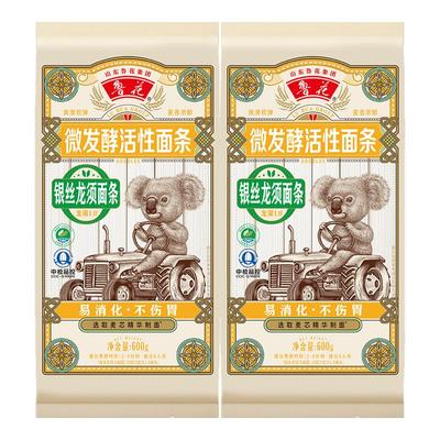 鲁花考拉系列微发酵活性银丝龙须面条600g*2挂面热干面凉面