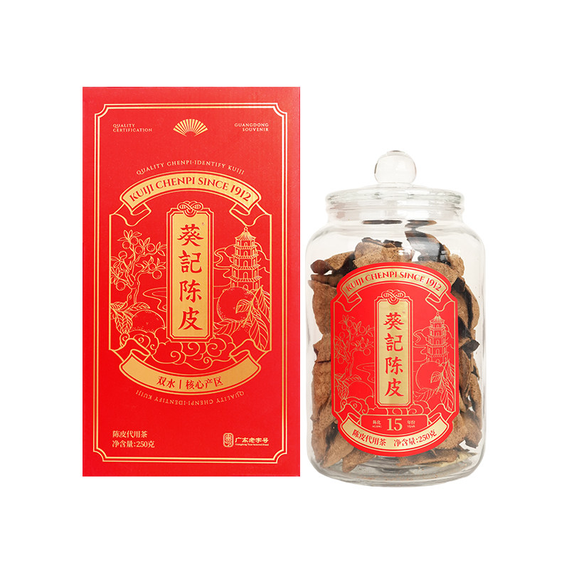 葵记新会陈皮茶礼盒官方旗舰店老陈皮干道地十年十五年正品经典款