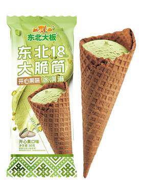 东北大板18cm大脆筒冰淇淋牛乳/椰子/开心果冰淇淋雪糕荔枝冰冰棍