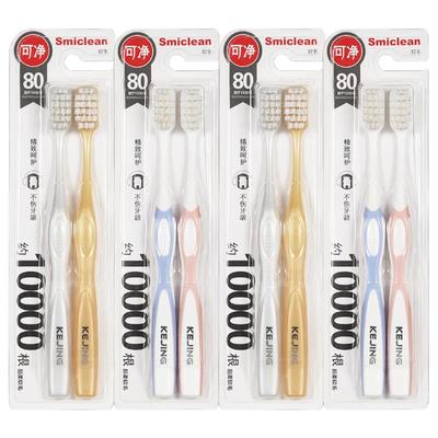 可洁净超软万根宽头牙刷
