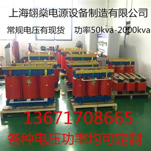 SBK 200KVA350kva600KW三相隔离变压器480v440v变380v220v电压