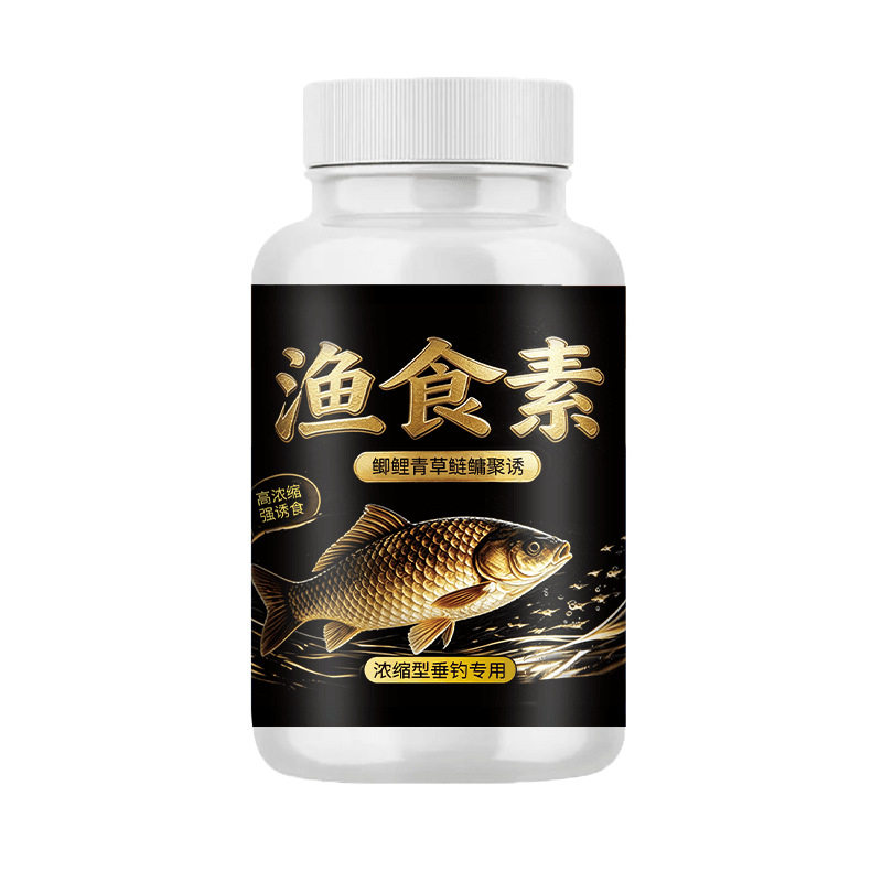 渔食素开口诱食钓鱼小药黑坑