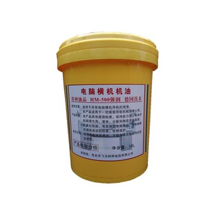 电脑横机油 针织机油 横机导轨针板润滑油 鞋面机 大圆机油专用油