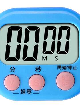 自律学习两用儿童管理厨房定时器