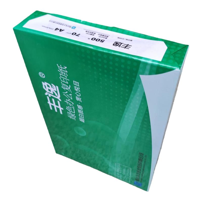 永丰厂出品丰逸复印纸竹浆高速打印纸70g复印纸a4整箱500张/包