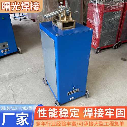 定制手动铁圈方框对焊机铝丝对焊机碰焊机小型电阻对焊机