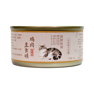 【不吃包退】宠味记猫罐头主食罐猫饭零食罐补水增肥发腮成猫幼猫