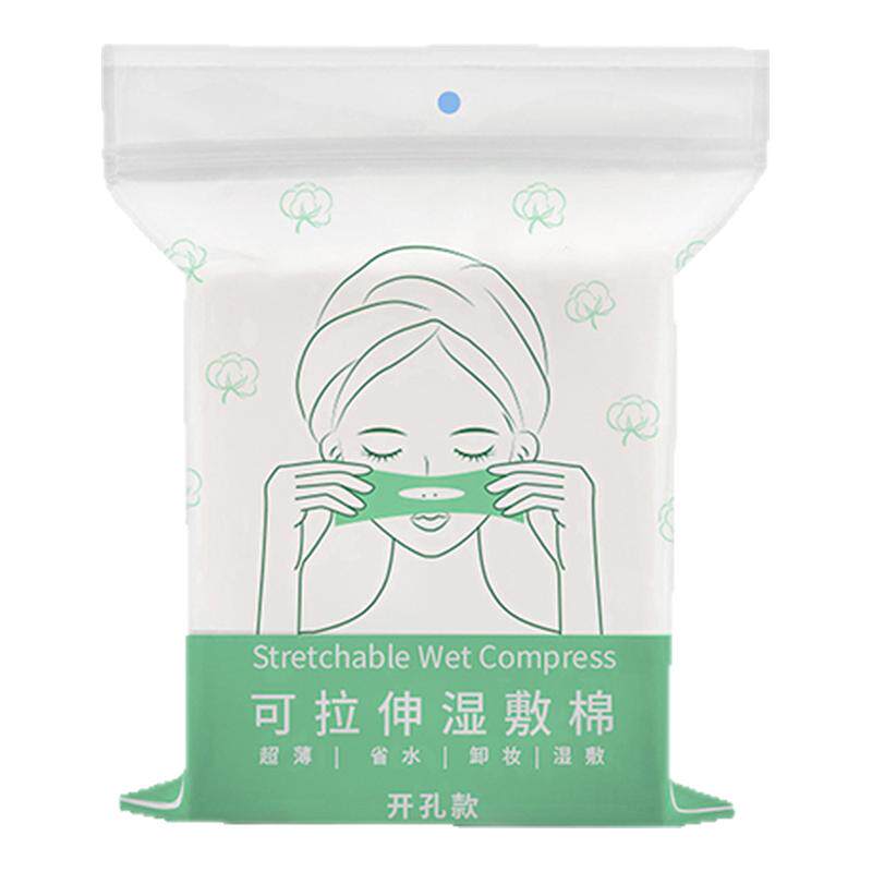 可拉伸湿敷棉开孔式敷脸化妆棉片