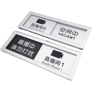 直播中请勿打扰标示牌 直播间门牌标识牌 录制中空闲中可抽拉定制