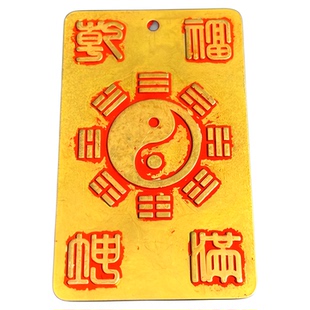 纯黄铜朱砂五岳真形八卦图福满乾坤吊坠挂件道家饰品护身平安吊坠