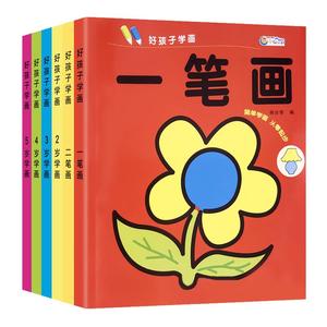 涂色书画画本2-3-6岁宝宝涂鸦绘本