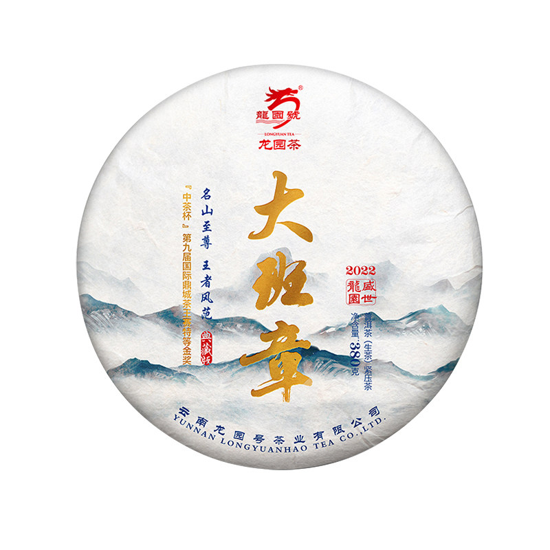 龙园号2020年早春七子纯料普洱茶