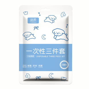 火车卧铺一次性三件套旅行酒店青旅高铁软硬卧床上四件套单人