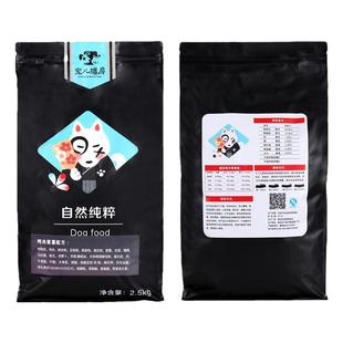宠儿膳房自制鸭肉紫薯狗粮粮然泰迪金毛媲成幼年全犬期5斤装包邮
