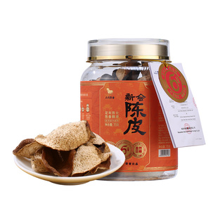 八马茶业新品正宗新会陈皮6年陈泡水喝调味茶自己喝官方旗舰店