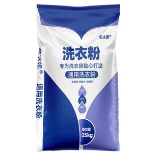 洗衣粉50斤装宾馆酒店专用25公斤大包装强力去污增白漂白工业商用