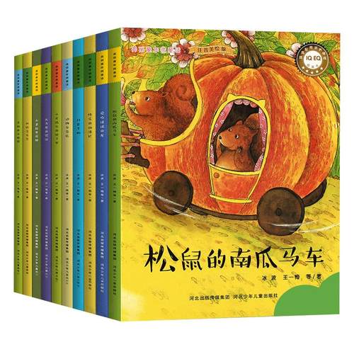 5-10岁幼小衔接幼儿读物一年级阅读课外书美丽的童年微童话老师推荐儿童绘本上带拼音的故事图书幼儿园大班学前班松鼠的南瓜马车