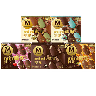 和路雪迷你梦龙冰淇淋盒装新品开心果薄荷味雪糕多口味可选