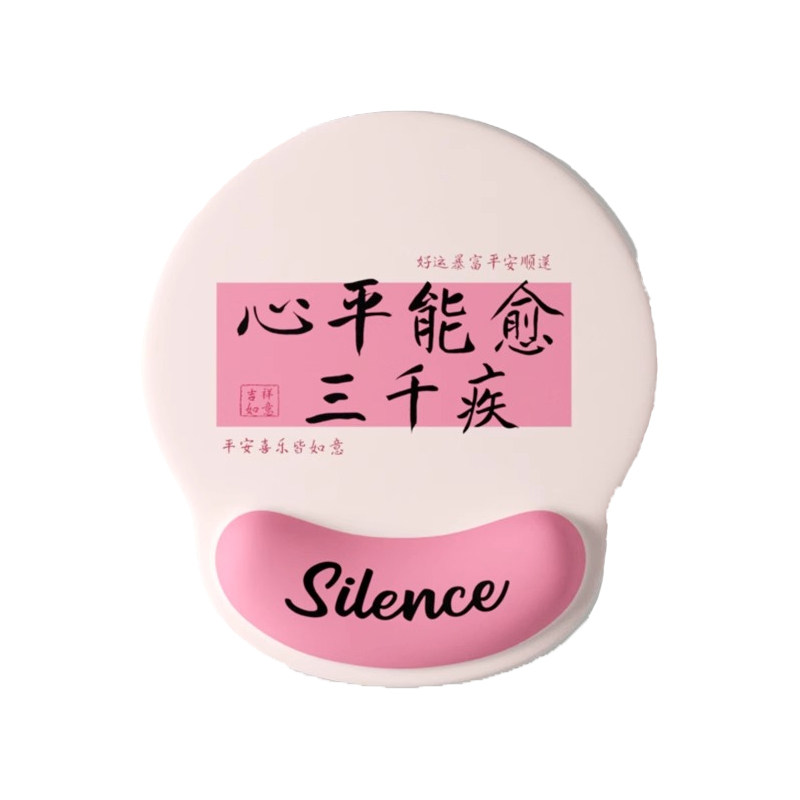 创意水墨文字护腕鼠标垫女款手腕垫防滑办公室笔记本电脑键盘手托