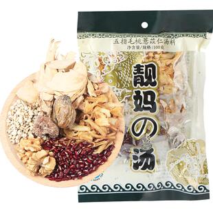 香港启泰五指毛桃汤料包广东煲汤材料包食材清补凉养生炖鸡汤补品