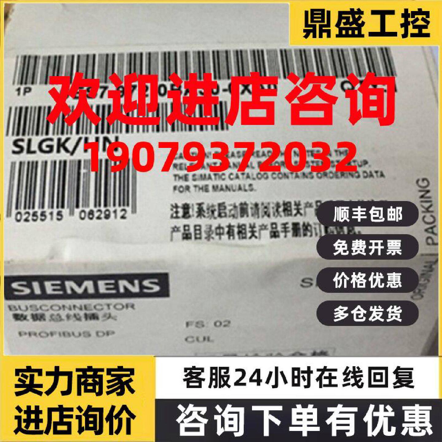 议价6ES7972-0BA30-0XA0西门子总线连接器接头 插头 6ES79720BA30