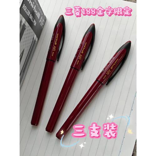〔议价-可维修〕三菱uni-ball AIR UBA-188复古金字限定中性 全新