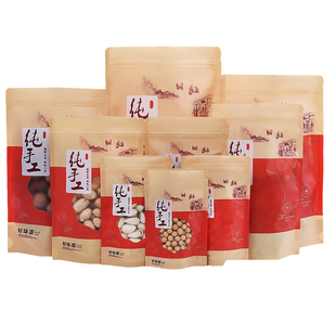 纯手工制作休闲零食品糖果年货土特产塑料自封袋密封口包装袋子
