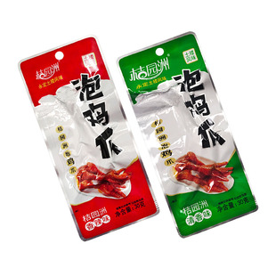 桔园洲泡鸡爪零食香辣清香味凤爪鸡脚爪休闲食品麻辣卤味熟食小吃