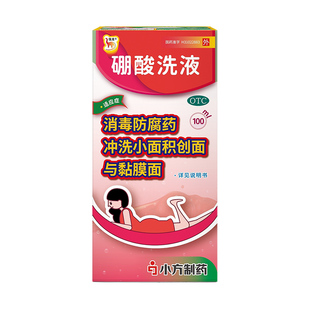 信龙硼酸洗液100ml感染创面的消毒硼酸溶液外伤创面硼酸洗剂3%