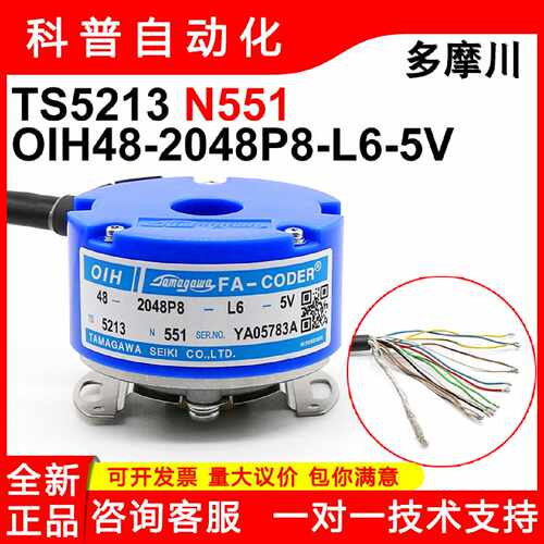 议价TS5213N551全新原装多摩川伺服电机马达编码器OIH48-2048P8-L